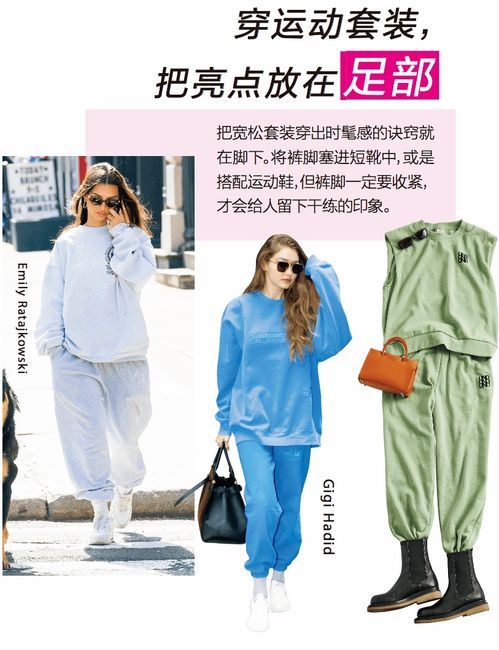 隨便 時髦 服飾運動風掀起浪潮